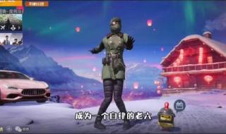 和平精英怎么拿到比赛的衣服 和平精英怎么领衣服