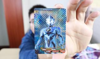 奥特曼5元包抽卡技巧 最难抽的奥特曼卡片