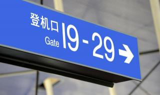 怎样坐飞机,第一次坐飞机流程 第一次坐飞机的流程